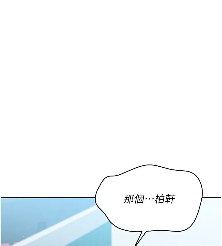 第47话-[紧急任务]安慰人妻 73